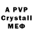 Alpha-PVP крисы CK Tauke Maulit