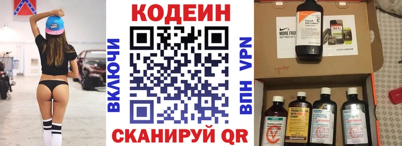 Codein Purple Drank Рудня