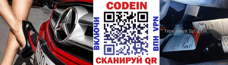 MEGA рабочий сайт Рудня Кодеиновый сироп Lean Purple Drank